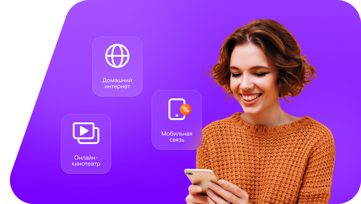 Промо-тарифы Ростелеком в посёлок Пристанционный (Оренбургская область)